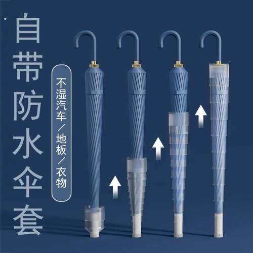 弯钩24骨防水套雨伞男大号双人长柄伞自动女抗风暴可定伞加大款