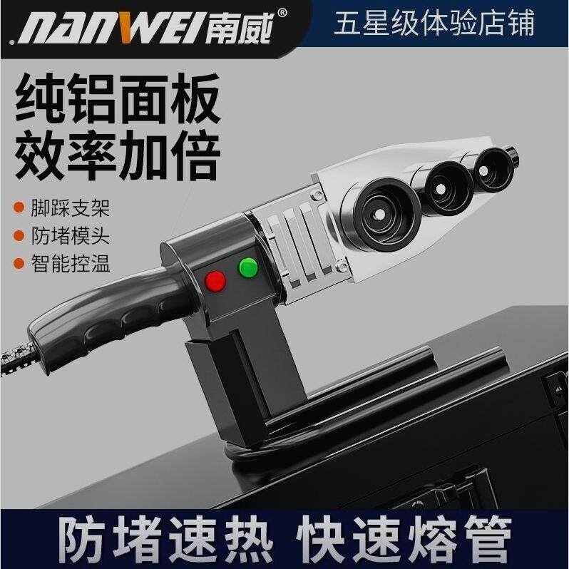 热熔器水管热熔机焊接机威猛家用专用电动热容器热合器烫机