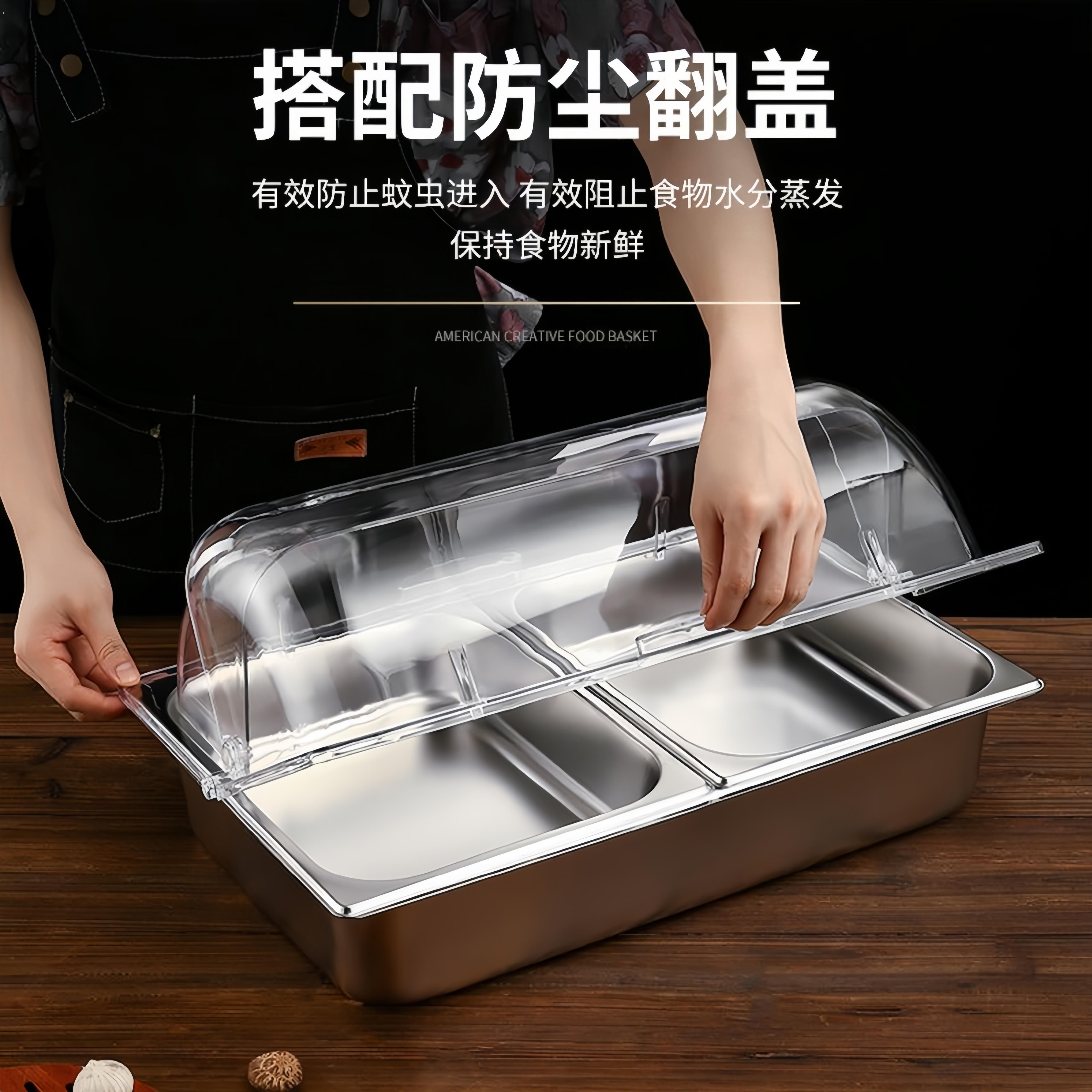 不锈钢保温餐盘加冰果盘带盖子调味罐架自助餐展示托盘卤菜摆摊保