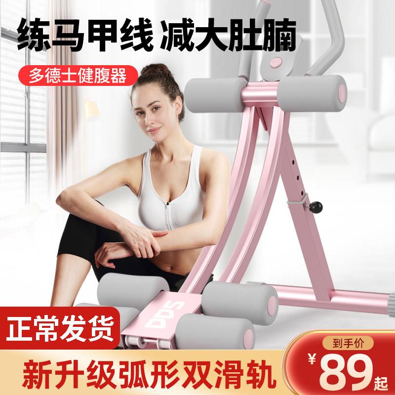 美腰机腹肌健身器材健腹器懒人收腹运动练腹瘦肚子神器家用卷腹机