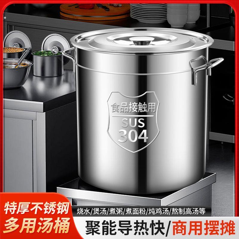 特厚不锈钢桶商用卤水桶大容量汤桶带盖汤锅装米桶储水桶油桶