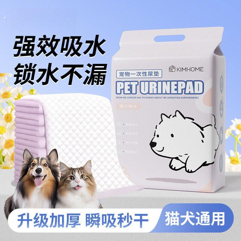 宠物狗狗尿垫加厚除臭吸水猫咪兔子防尿垫竹炭一次性护理垫诱导片