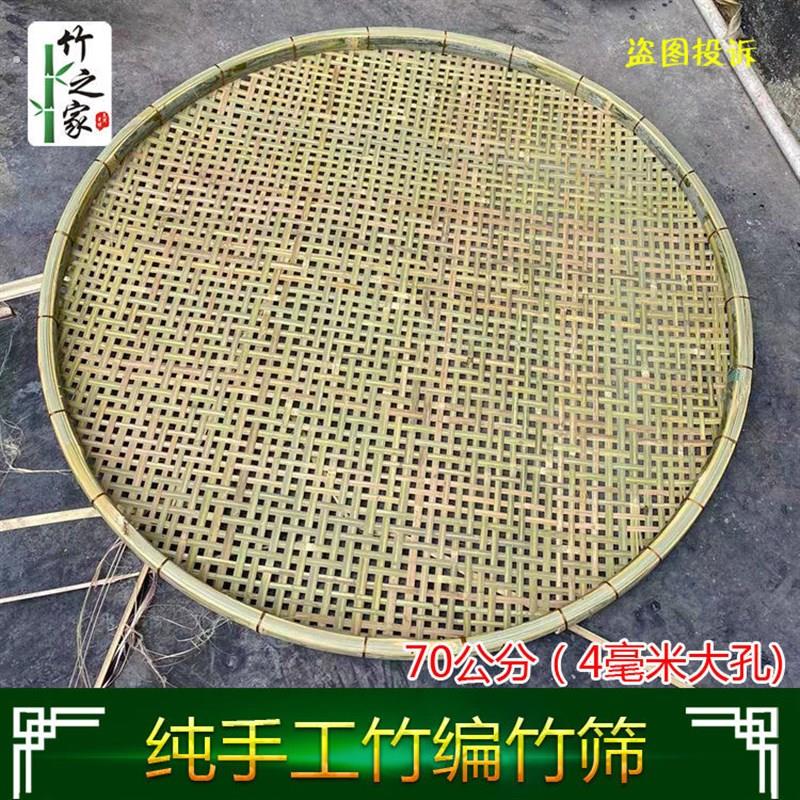 铜丝扎边竹编晾晒竹扁有孔筛子圆形竹簸箕家用编织手工竹制品竹筛