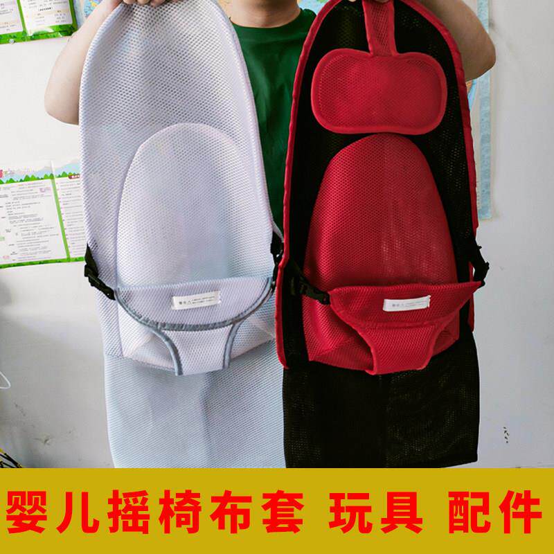 婴儿摇摇椅哄娃神器新生儿躺睡两用型零件配件布套弹弹椅安抚摇篮