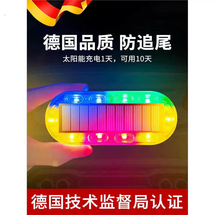 爆闪灯飞机灯尾灯太阳能警示汽车后杠防追尾呼吸灯巡航彩灯电动车