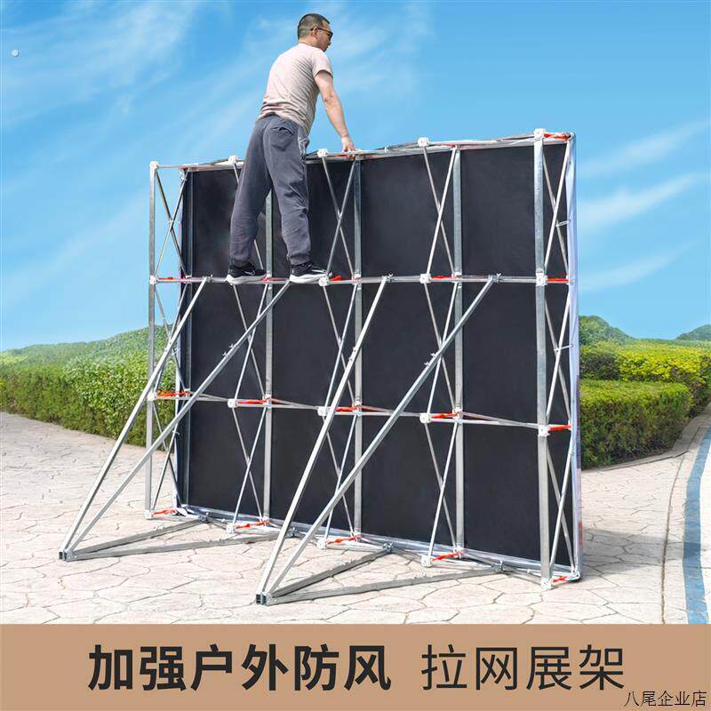 户外防风拉网展架桁架折叠海报架活动签名签到墙舞台伸缩背景架