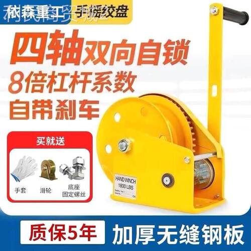 手摇绞盘双向自锁式手动卷扬机牵引葫芦小型家用绞车起重升降吊机