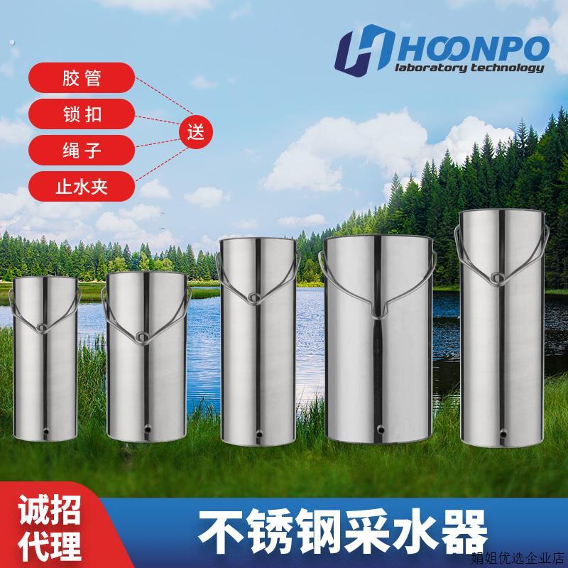 加厚不锈钢采水器有机玻璃水质采样器河流湖泊地表水废水深水污水