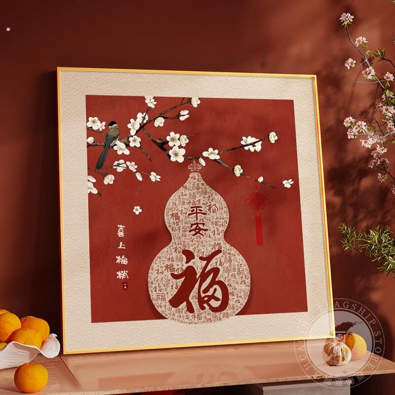 红色喜庆葫芦挂画客厅背景墙桌面摆放百福图福字画餐厅玄关装饰画
