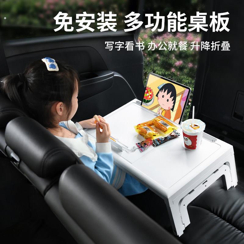 车载小桌板后排汽车用写字写作业后座车内学习折叠书桌子车内吃饭