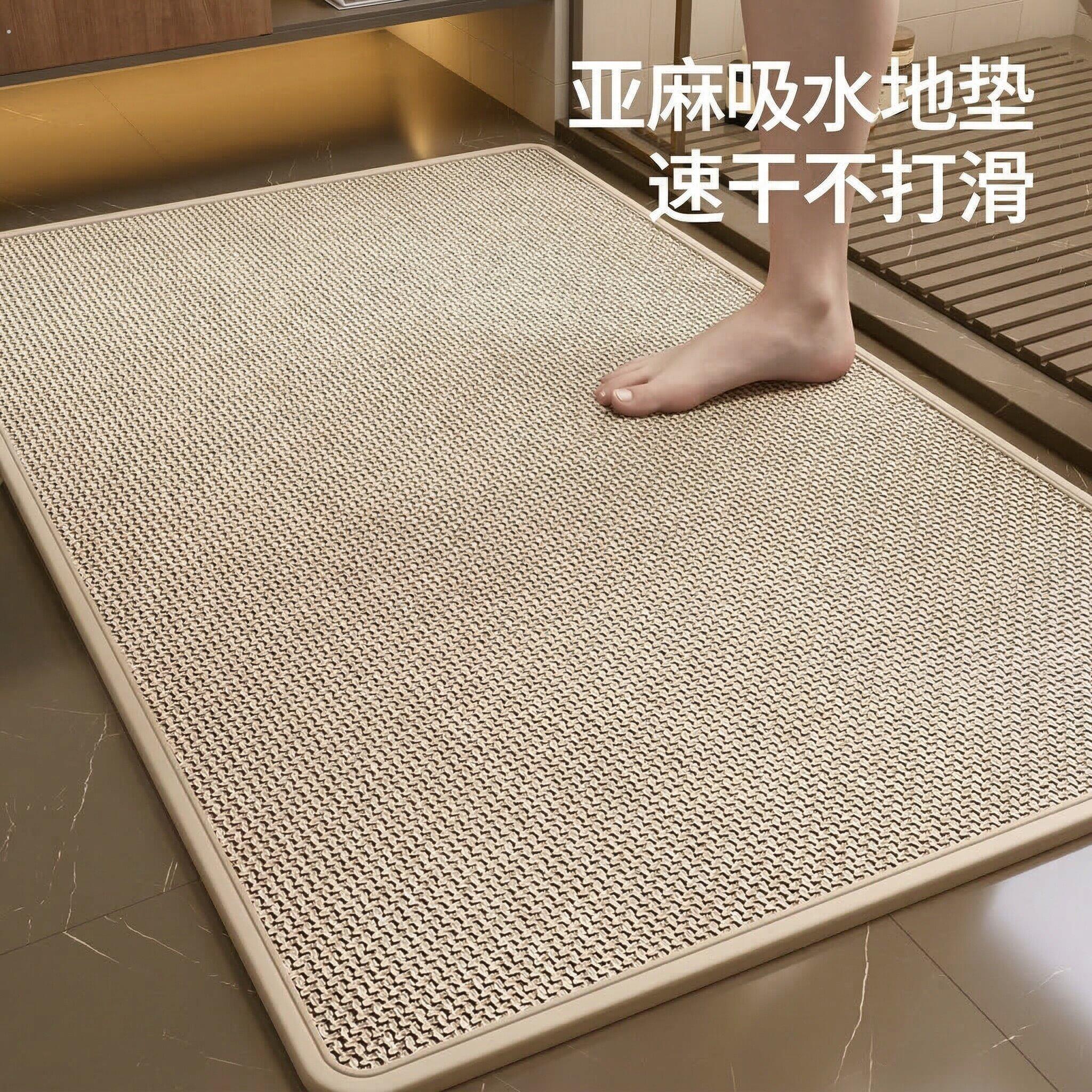 纯色亚麻编织浴室门口地垫卫生间防滑吸水垫厕所洗手间门垫脚垫子