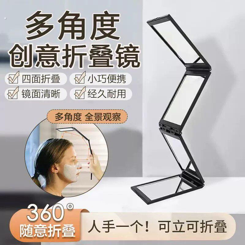 四面折叠镜子可携式多角度后脑勺镜照折叠理髲伸缩式化妆镜反向全