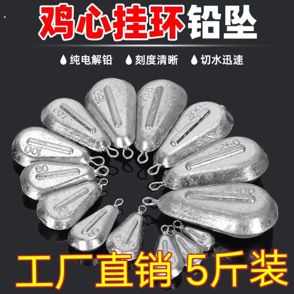 鸡心挂环5斤装不锈钢吊环纯铅足克扁环抗水流不伤线远投抛竿铅坠