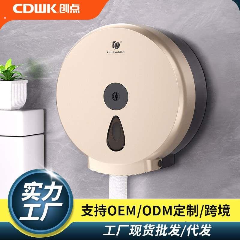 创点商用大卷纸盒卫生间纸巾盒带锁免打孔壁挂式防水大卷纸架