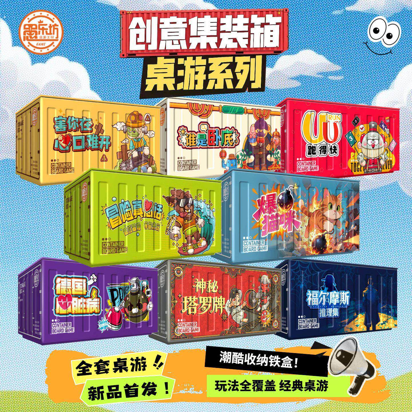 爆款畅销桌游游戏牌卧底游戏害你在心口难开爆炸猫咪铁盒收纳游戏
