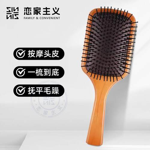 恋家主义榉木气垫梳按摩头皮梳子男女士专用气垫不打结发梳蓬松