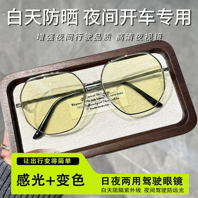 日夜两用开车驾驶夜视眼镜男款飞行员防远光灯炫光偏光增亮太阳镜