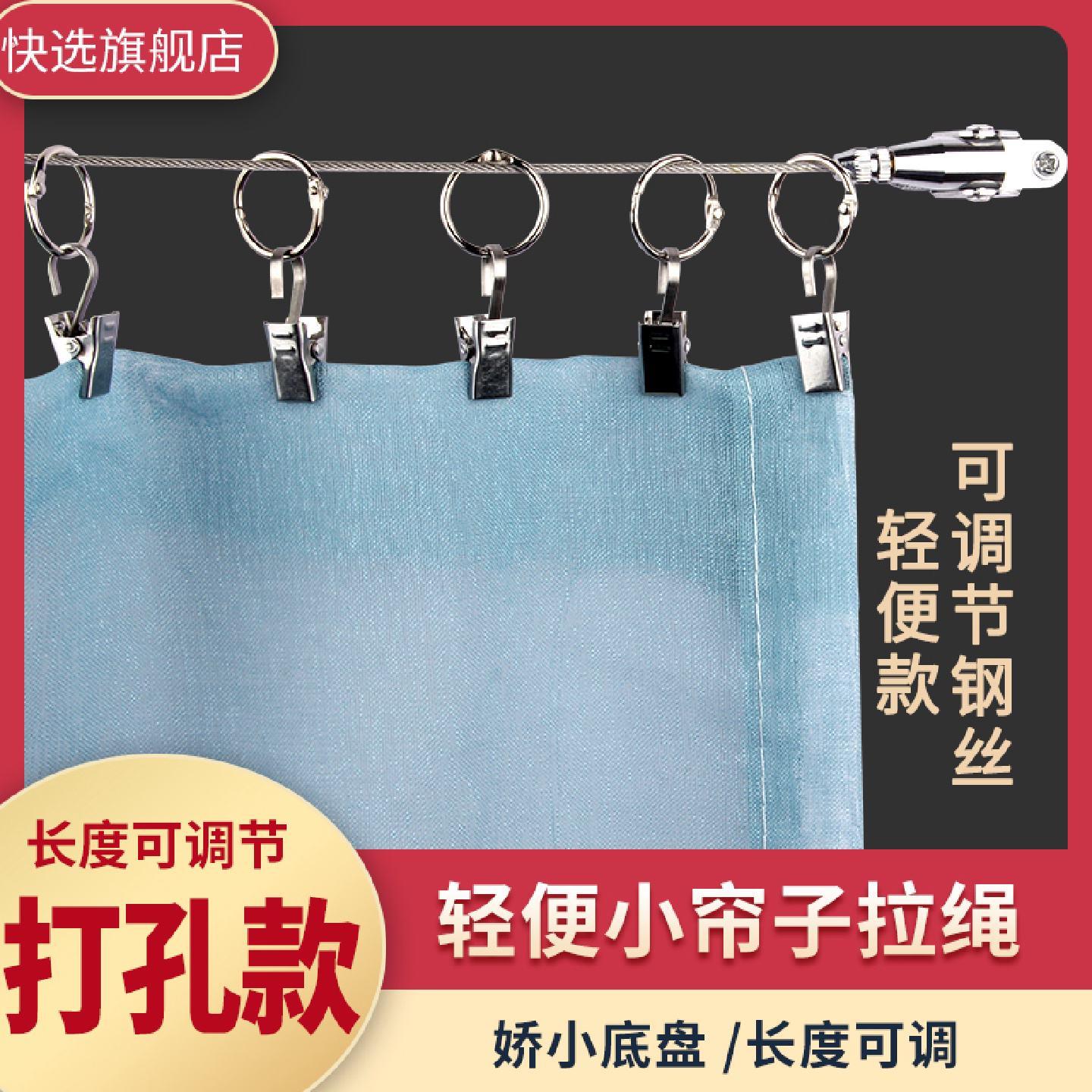 挂窗帘神器隐形内开窗隐形轨道钢丝绳固定绳晾衣绳可调节钢丝绳
