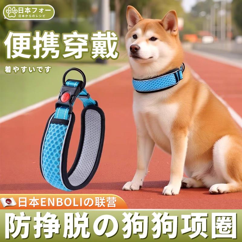 脖圈狗狗项圈脖套狗炼颈圈大小中型犬遛狗绳子牵引绳柴犬宠物狗圈