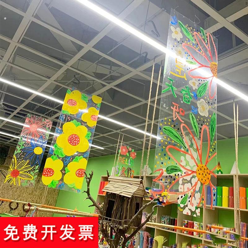 透明绘画塑料底片美工区区域环创材料吊饰挂饰幼儿园投放教室布置