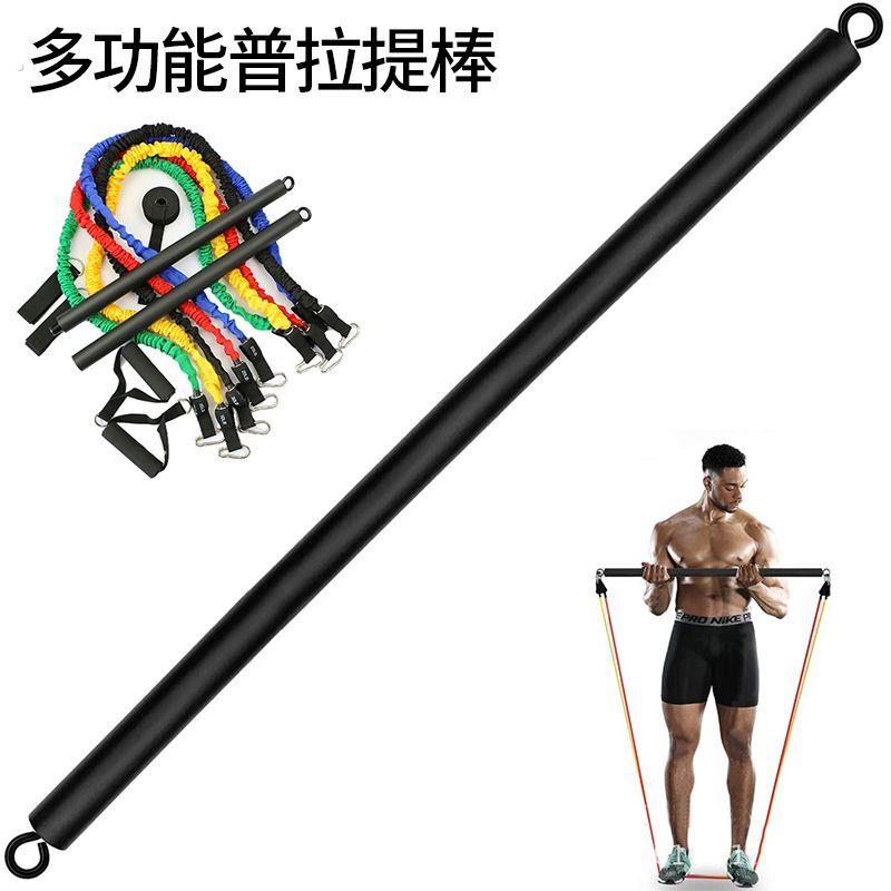 普拉提棒多功能健身棒瑜伽推拉杆美背家用弹力运动练臀神器拉力绳