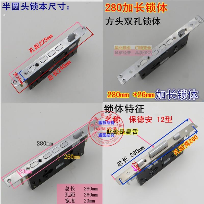 老式保德安防盗门锁12型全套通用锁具锁心锁体防盗门把手通用型