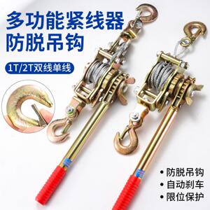 新款多功能紧线器钢丝绳手摇双钩拉紧器电工电力卡线器起重工具器