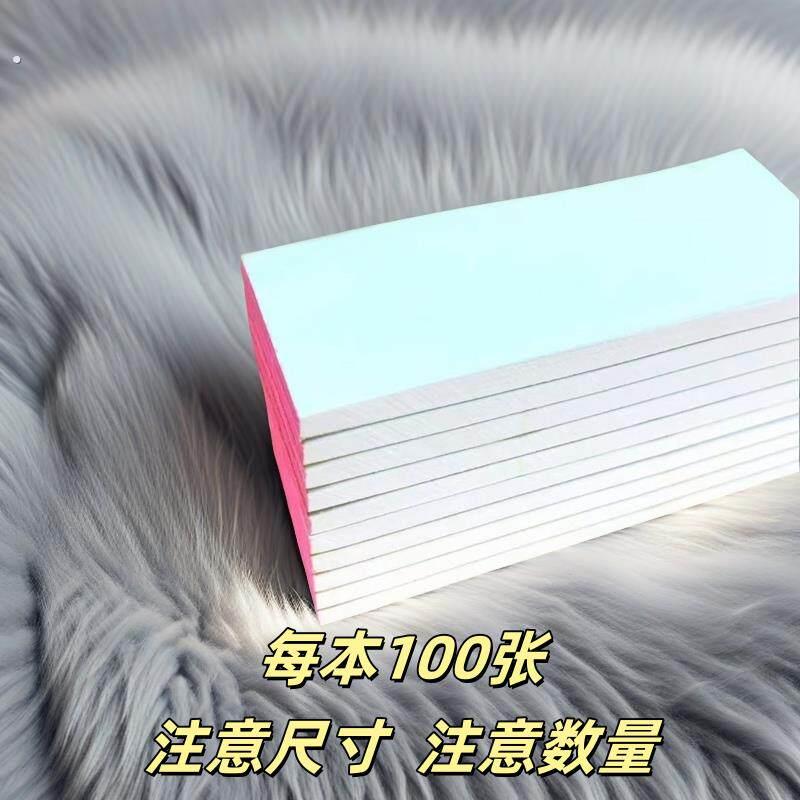 【老人手工纸】纯木浆特白纸薄款草纸横纹便签纸螺纹草稿纸薄款