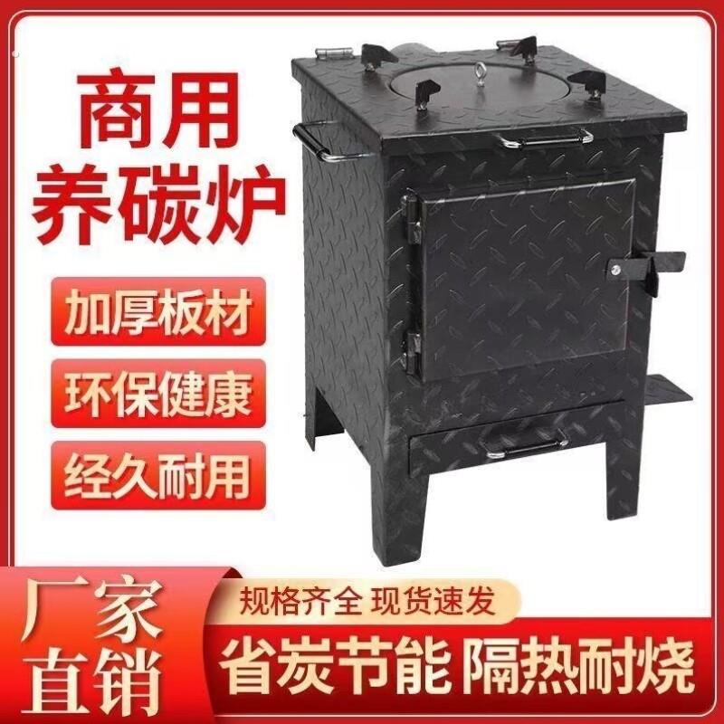 机大号方形烧烤店款节能炉子养碳耐用炉小型省存商用引炭隔热加厚