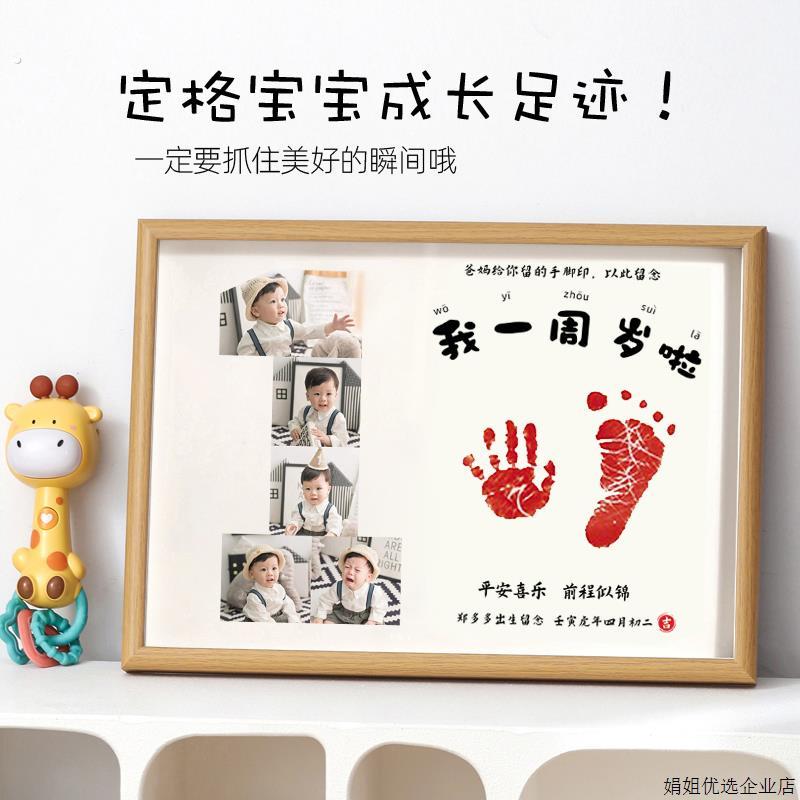 龙宝宝一周岁手足印生日仪式感纪念品婴儿字画12个月成长记录相框
