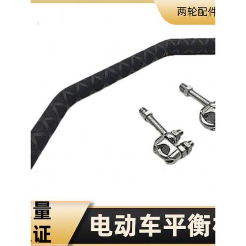 摩托车改装平衡杆多功能扩展支架电动车踏板车后视镜加固横杆支架