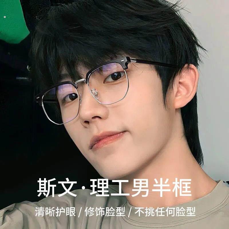 半框眼镜斯文理工男猫耳抗蓝光男生痞帅颜值眼镜网红近视眼镜女