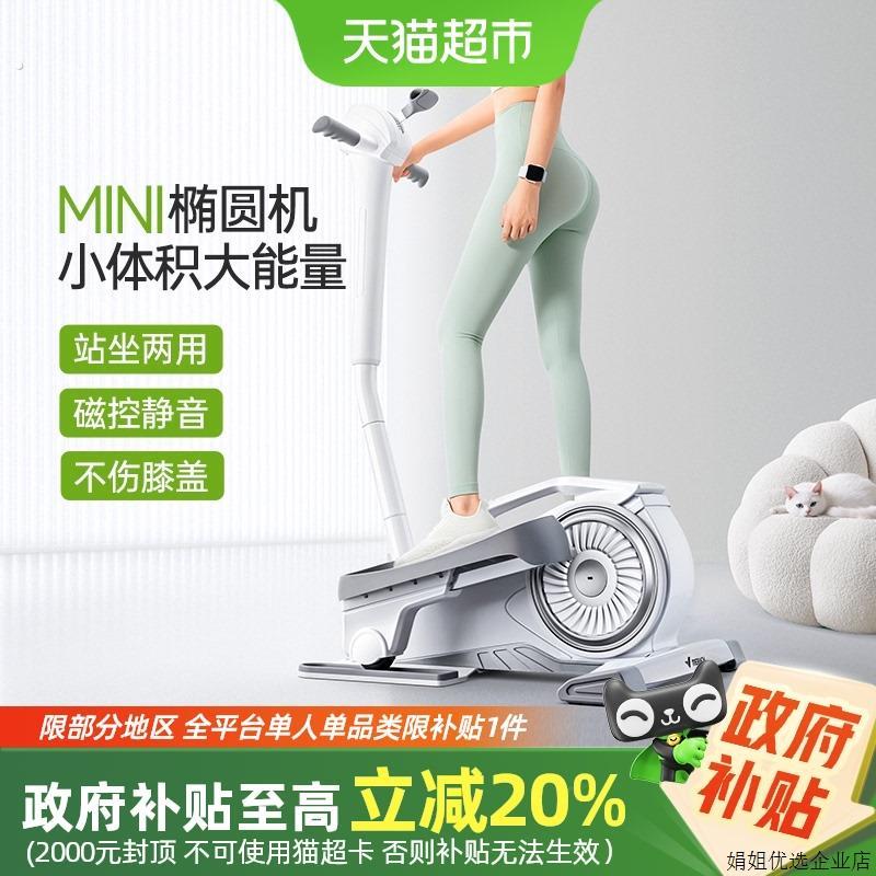 麦瑞克迷你椭圆机带扶手家用健身小型多功能原地太空漫步脚踏步机图片
