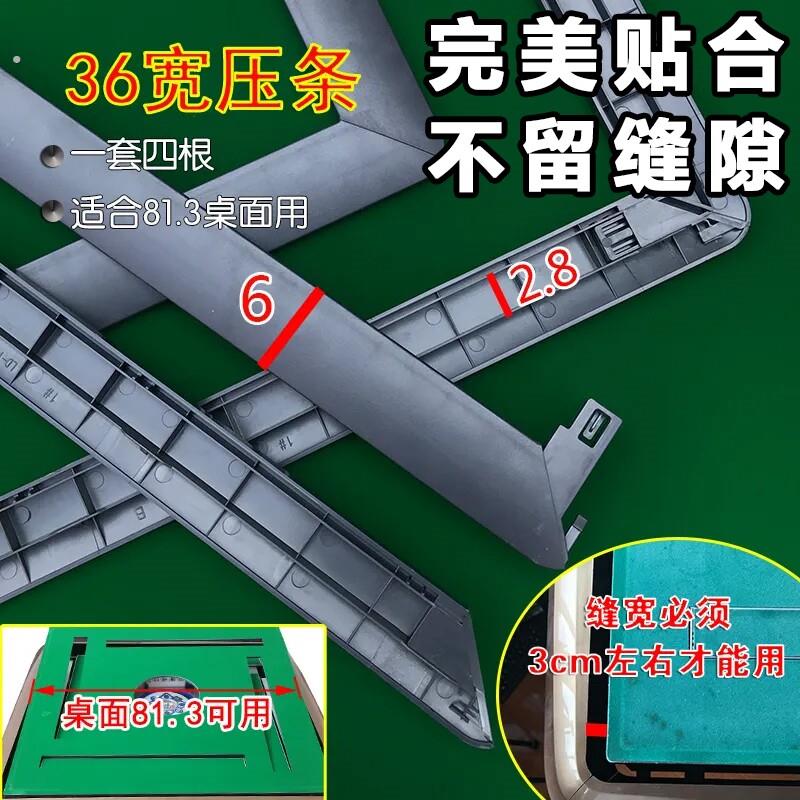 全自动麻将机边框外壳配件大全压条压边条四边扣条全套转弯拐弯角