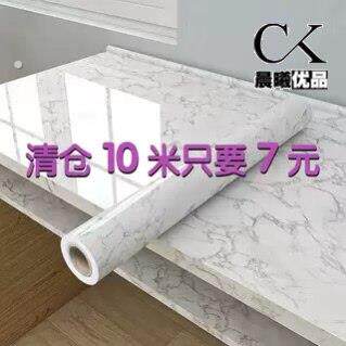 桌布自粘防水加厚大理石厨房防油贴纸橱柜翻新灶台耐高温台面壁纸