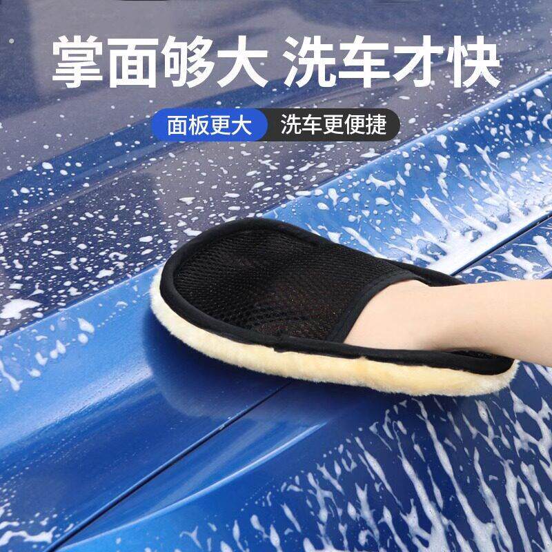车载洗车羊毛手套绒加厚加绒 羊毛绒擦车手套汽车绒美容洗车用品
