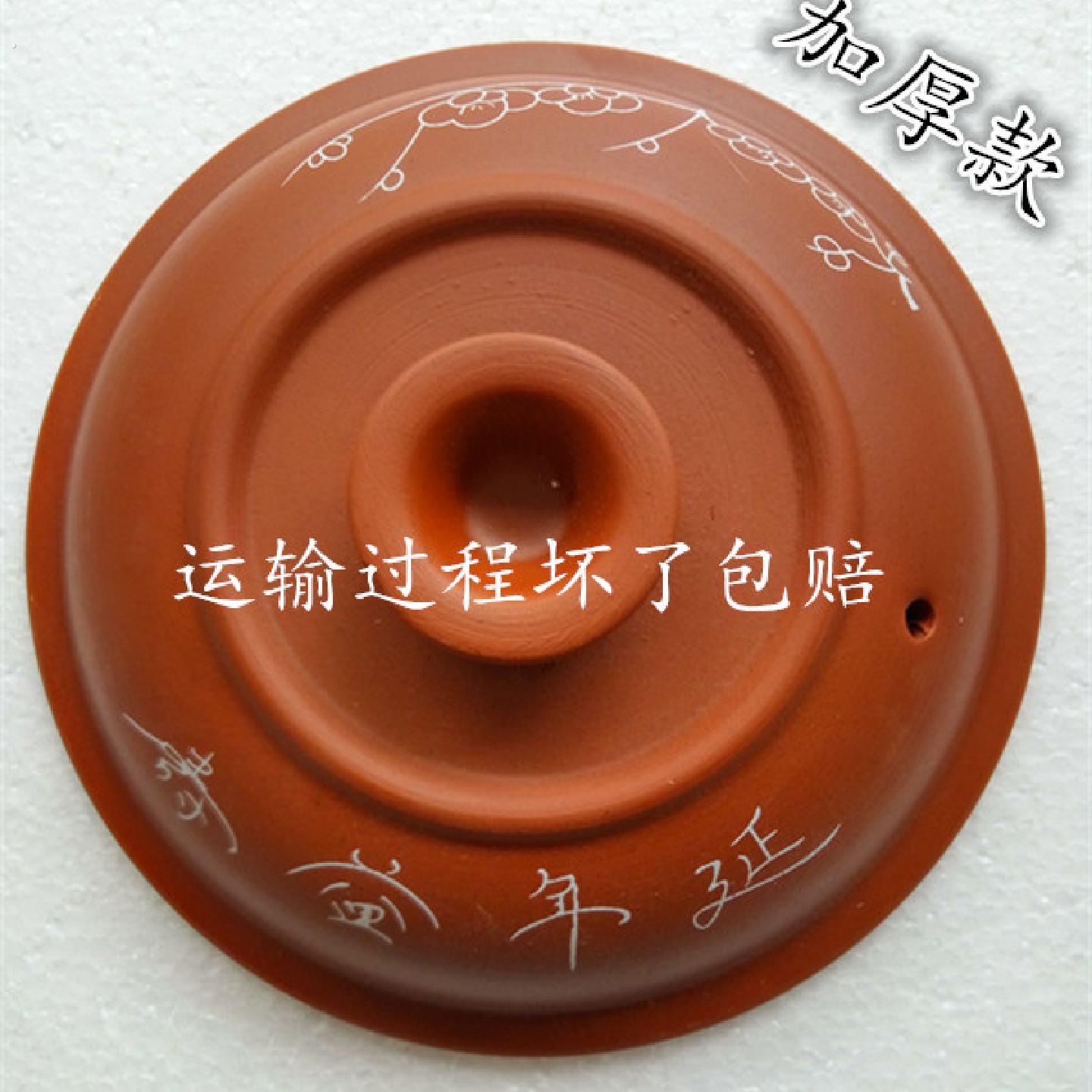 紫砂电炖锅电砂锅紫砂锅盖子瓦罐锅盖子砂锅盖子单盖子汤锅盖配盖