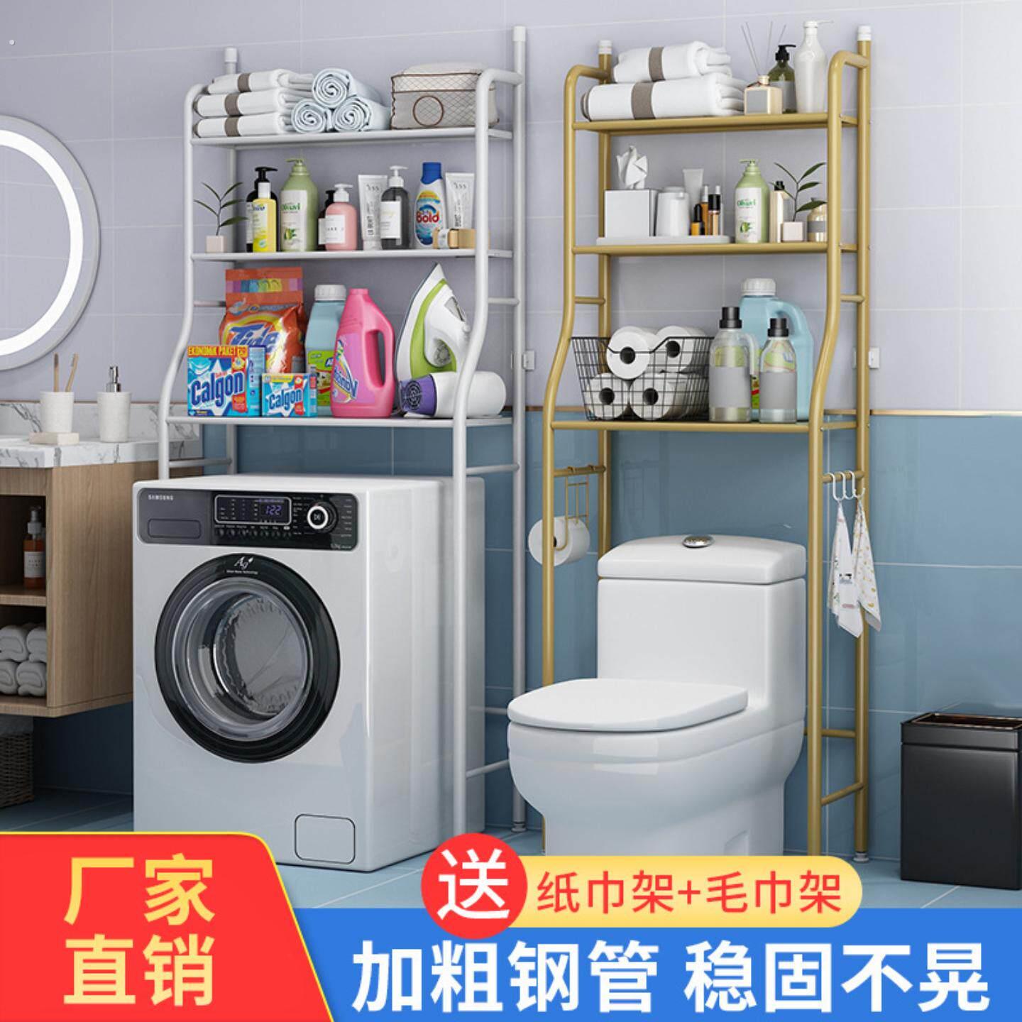 卫生间马桶洗衣机架子置物架滚筒翻盖波轮上方不锈钢可移动落地式