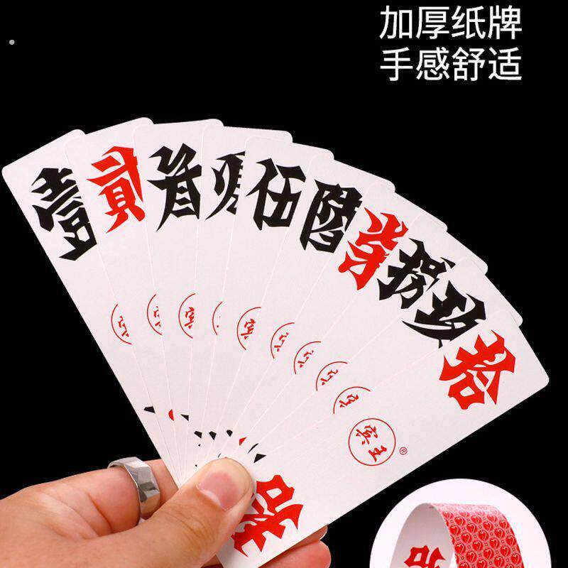 湖南字牌跑胡子宾王210中号270大号纸牌自长牌大贰尺寸扯二七十