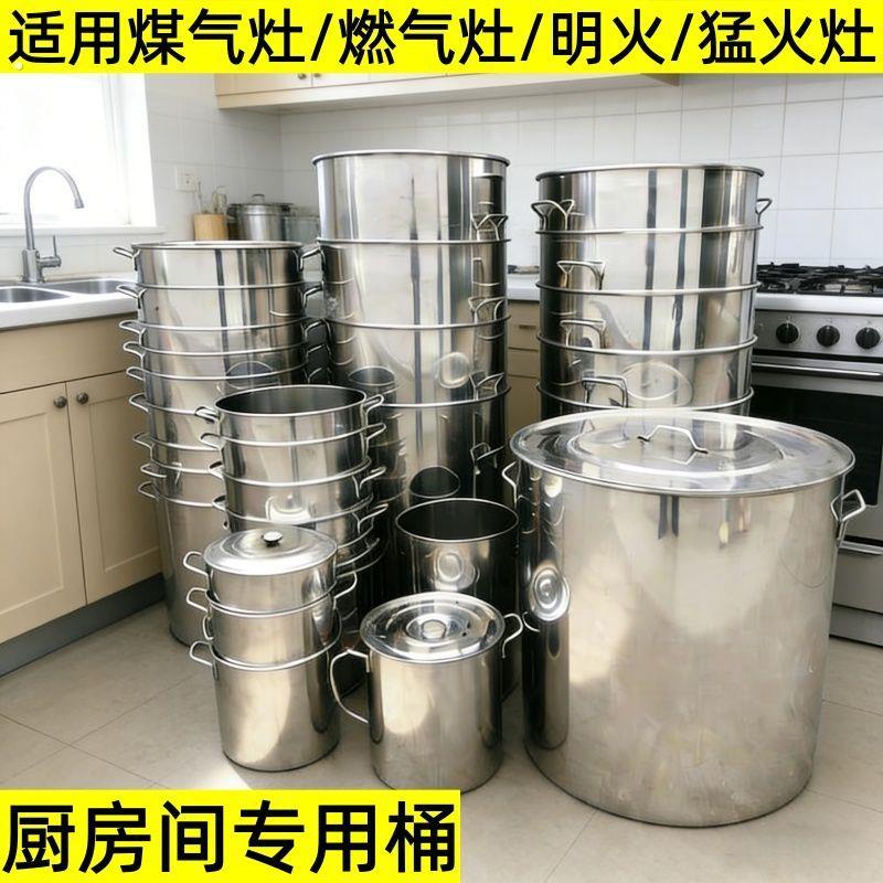 不锈钢桶商用高锅带盖子加厚大汤锅大容量米桶水桶油桶摆摊超厚吊