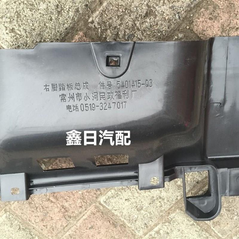 一汽哈轻 一汽通用小解放配件/轻卡/箱货/货车小解放上车踏板