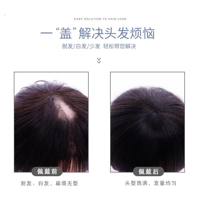 全真发假发片一片式 头顶补发片 无痕蓬松遮白发迷你头顶补发盖女