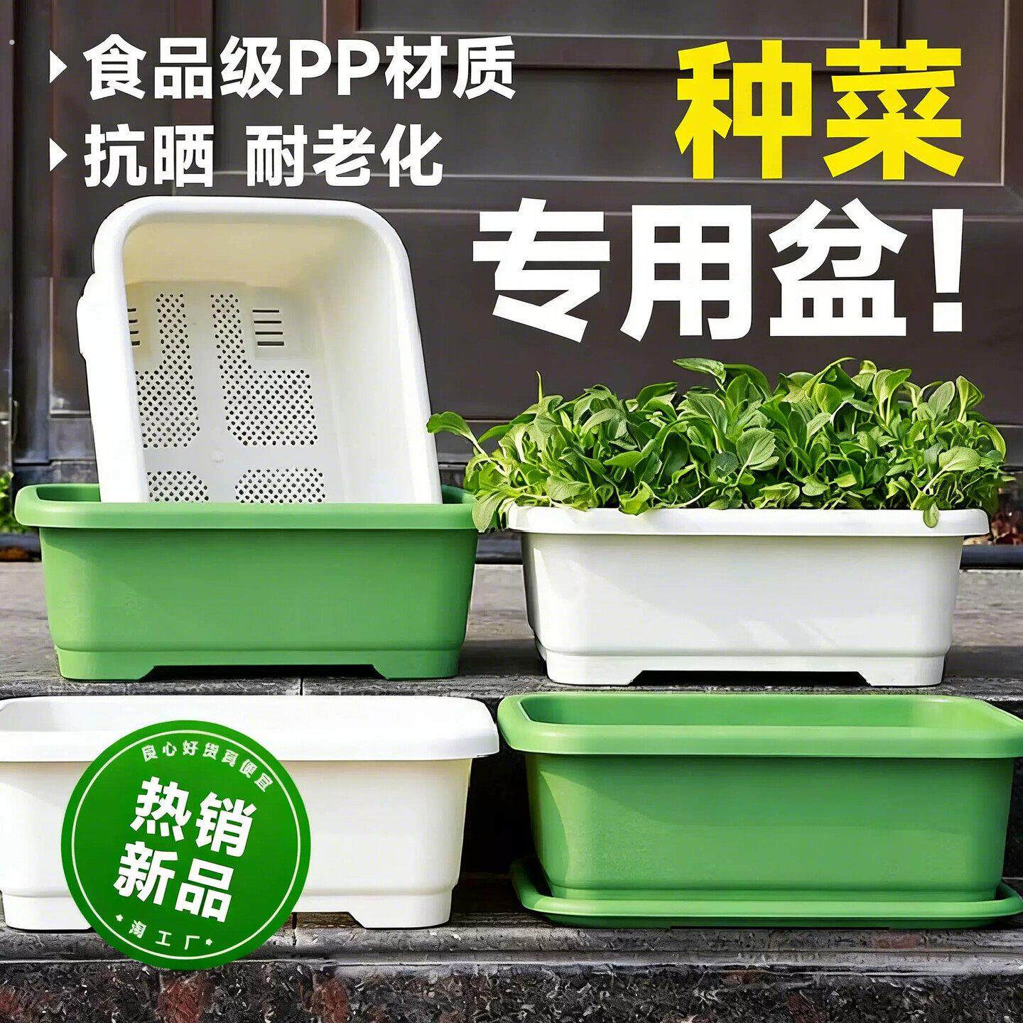 种菜专用盆种菜盆长方形塑料阳台家庭抗晒加厚蔬菜种植盆种菜神器