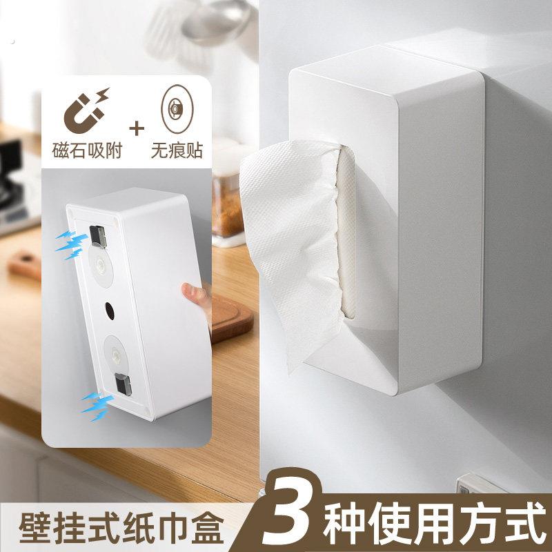 冰箱磁吸纸巾盒悬挂免打孔厨房用纸壁挂式倒挂卫生纸盒弹簧抽纸盒