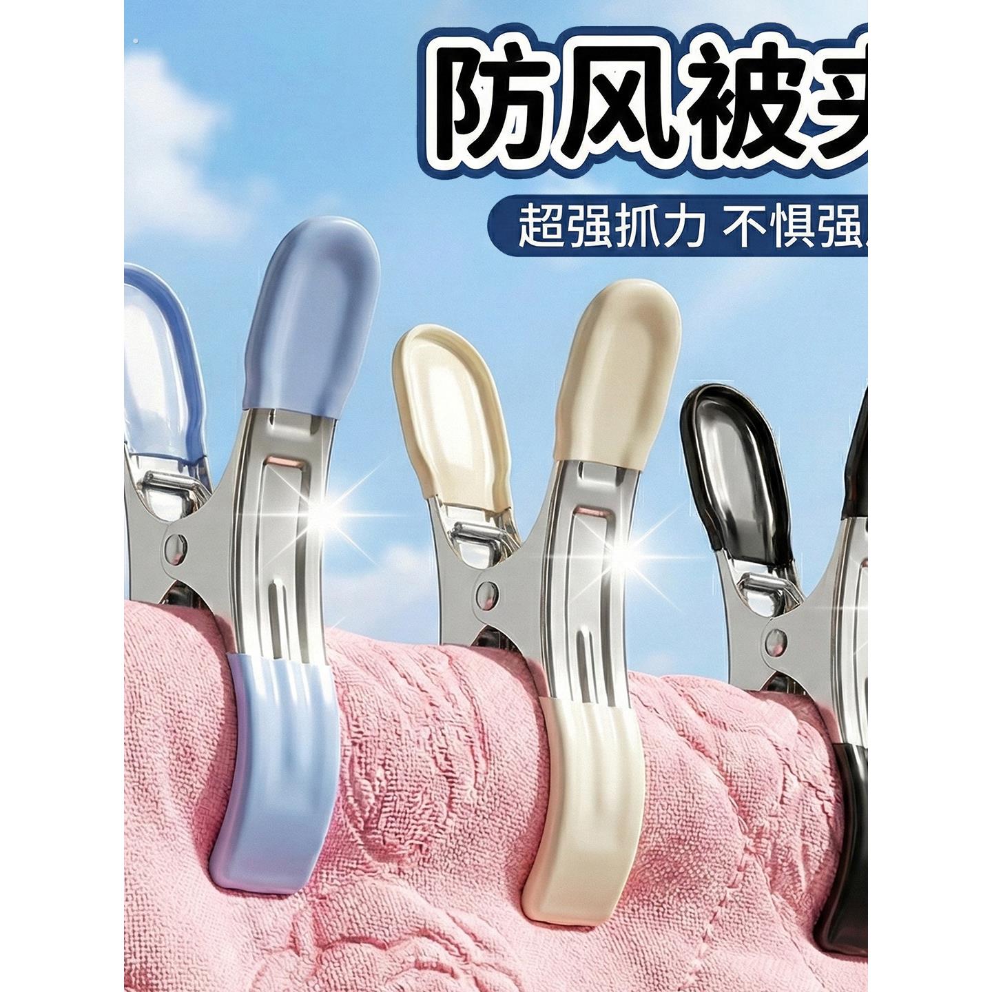 不锈钢防滑晾衣夹防风夹子家用强力开口浸塑夹子晾晒被子晾晒神器