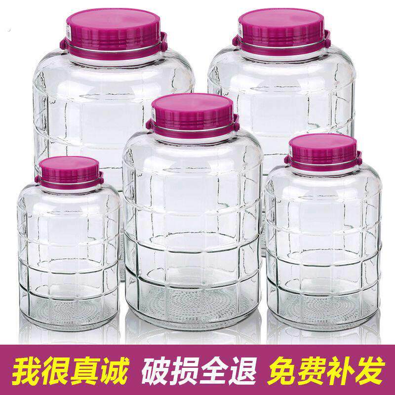 泡酒玻璃瓶大号加厚密封罐子果酒桶泡菜坛子杨梅酒容器空瓶子