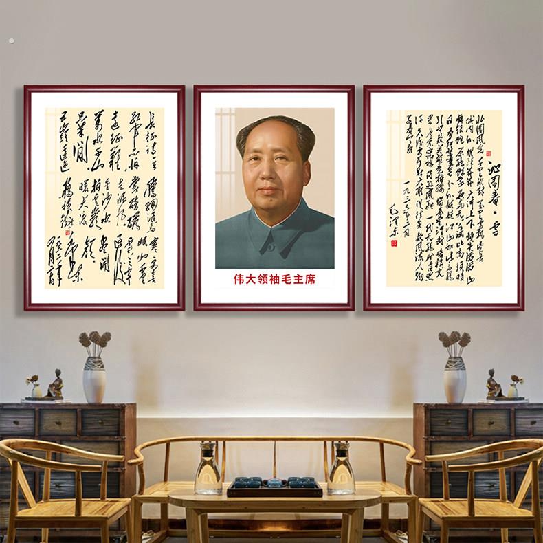 电视柜泽饰气景人面教桌入户三联堂青相新式毛席像墙画客厅墙面注