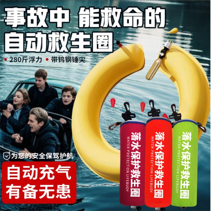 自动充气落水保车载汽车应急落水宝救命救生圈便携式破窗器救生衣
