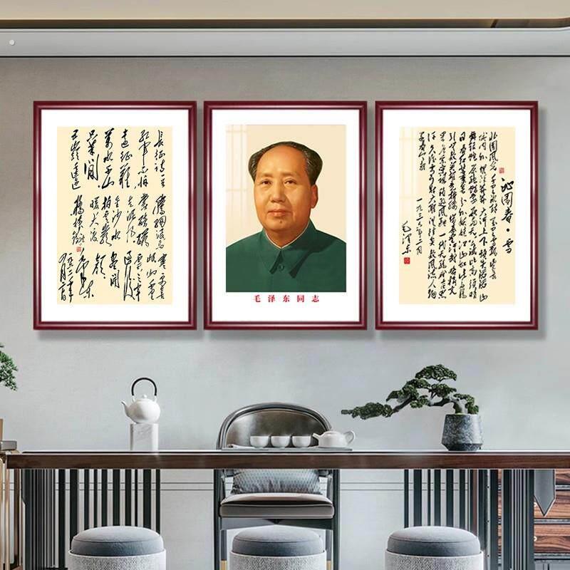 墙画挂画像毛席装饰大宅壁画席东挂画像油画框贴纸摆件毛东像墙画