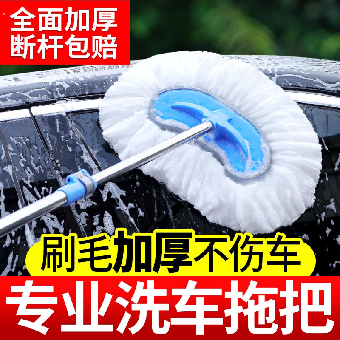 洗车拖把软毛不伤车漆洗车专用刷子长柄可伸缩擦车神器汽车用工具